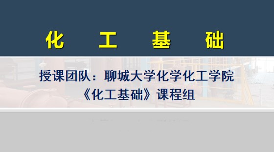 化工基础章节测试课后答案2024春