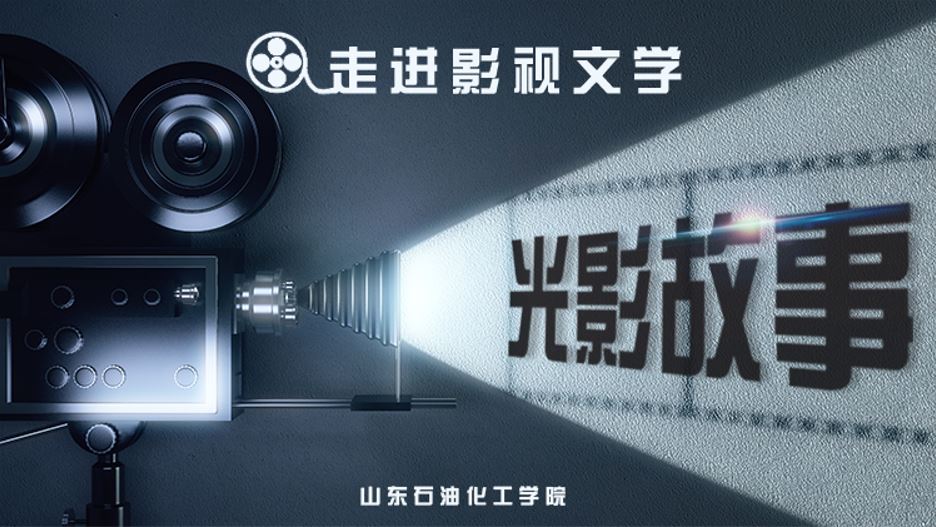 光影故事——走进影视文学期末考试答案题库2024秋