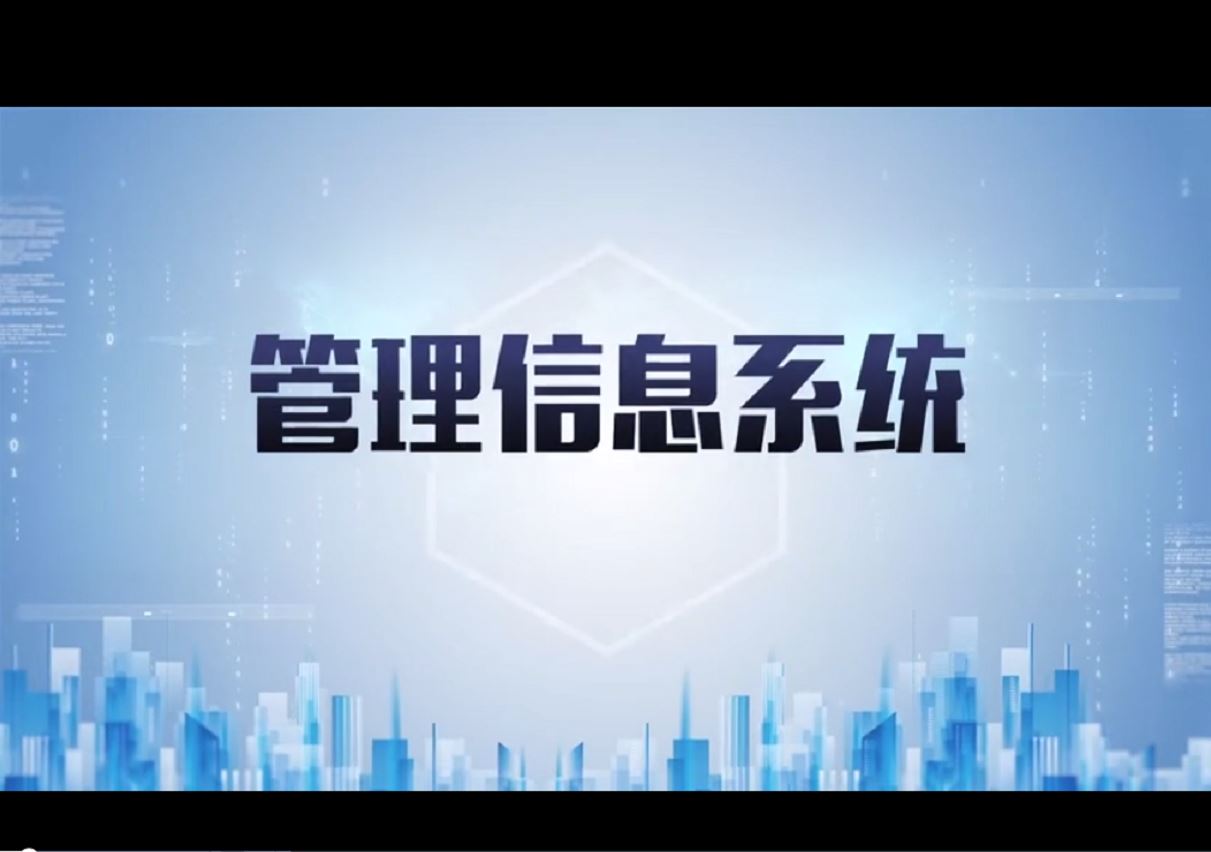 管理信息系统答案2023