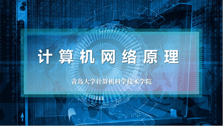 计算机网络原理期末考试答案题库2024秋