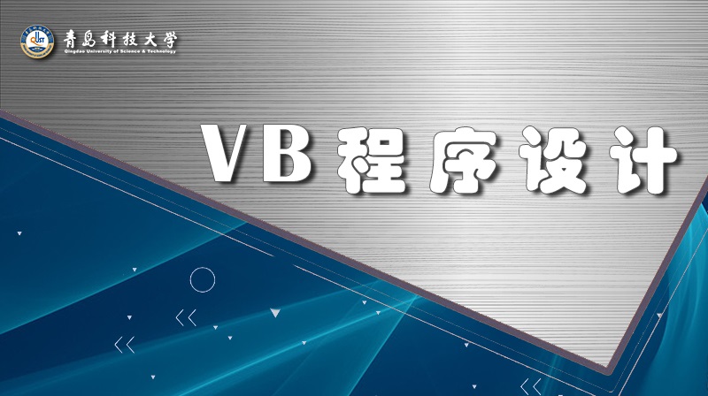 VB程序设计期末考试答案题库2024秋