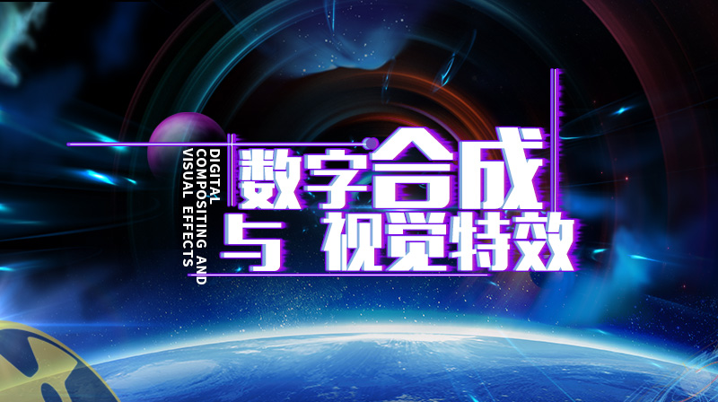 数字合成与视觉特效章节测试课后答案2024秋