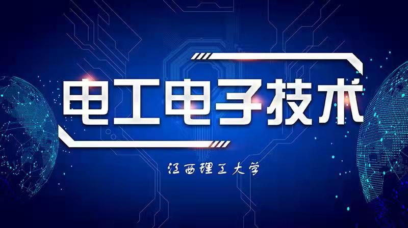 电工电子技术期末考试答案题库2024秋