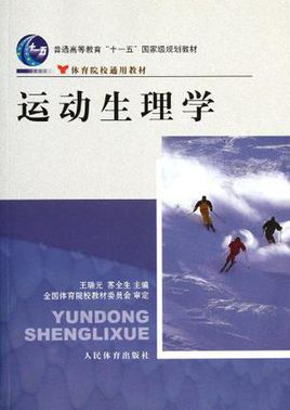 学史力行，以行践知-运动与生理期末考试答案题库2024秋