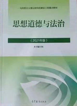 思想道德与法治期末考试答案题库2024秋