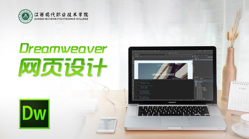 Dreamweaver网页设计答案2023秋