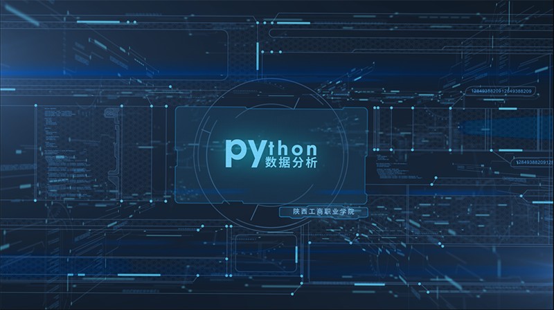 Python数据分析章节测试课后答案2024春