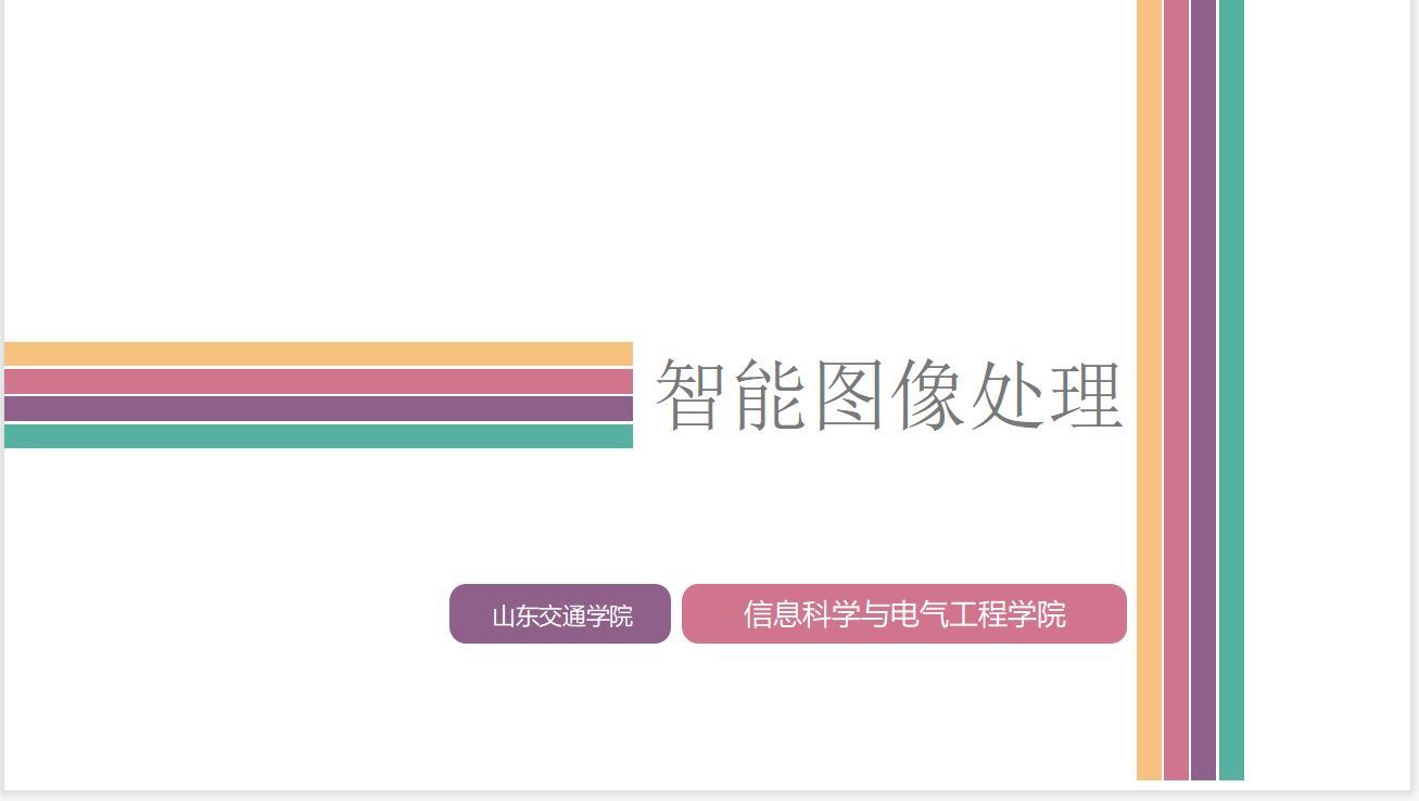 智能图像处理与机器视觉期末答案和章节题库2024春