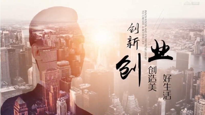 创新创业，创造美好生活章节测试课后答案2024春