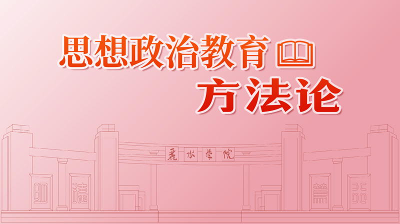 思想政治教育方法论章节测试课后答案2024秋