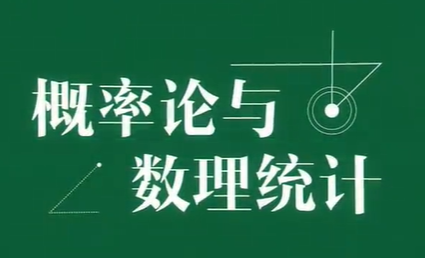 概率论与数理统计期末答案和章节题库2024春