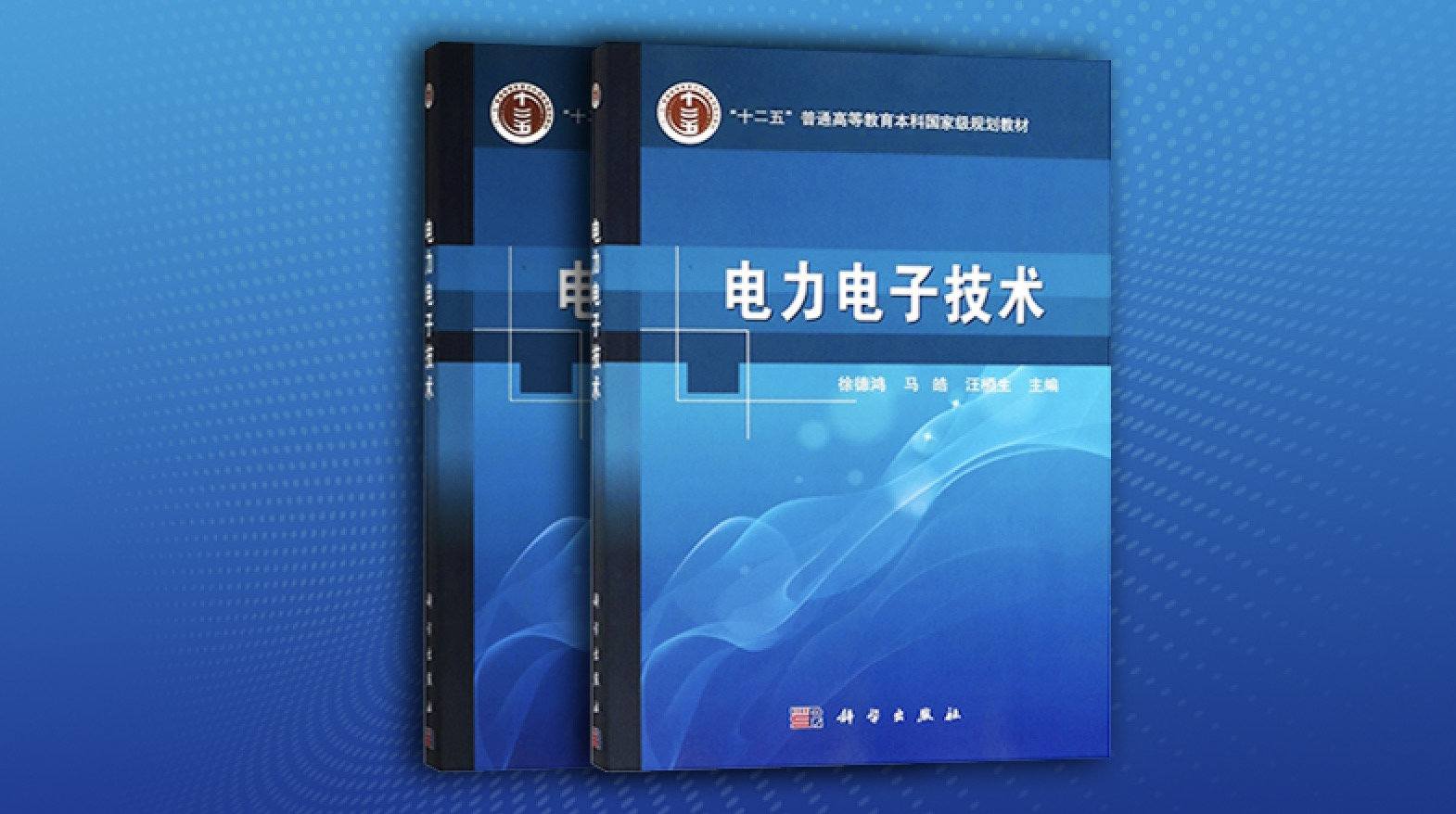 现代电力电子技术答案2023秋