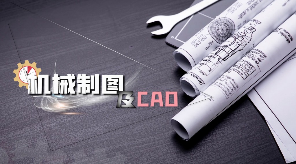 机械制图及CAD章节测试课后答案2024秋