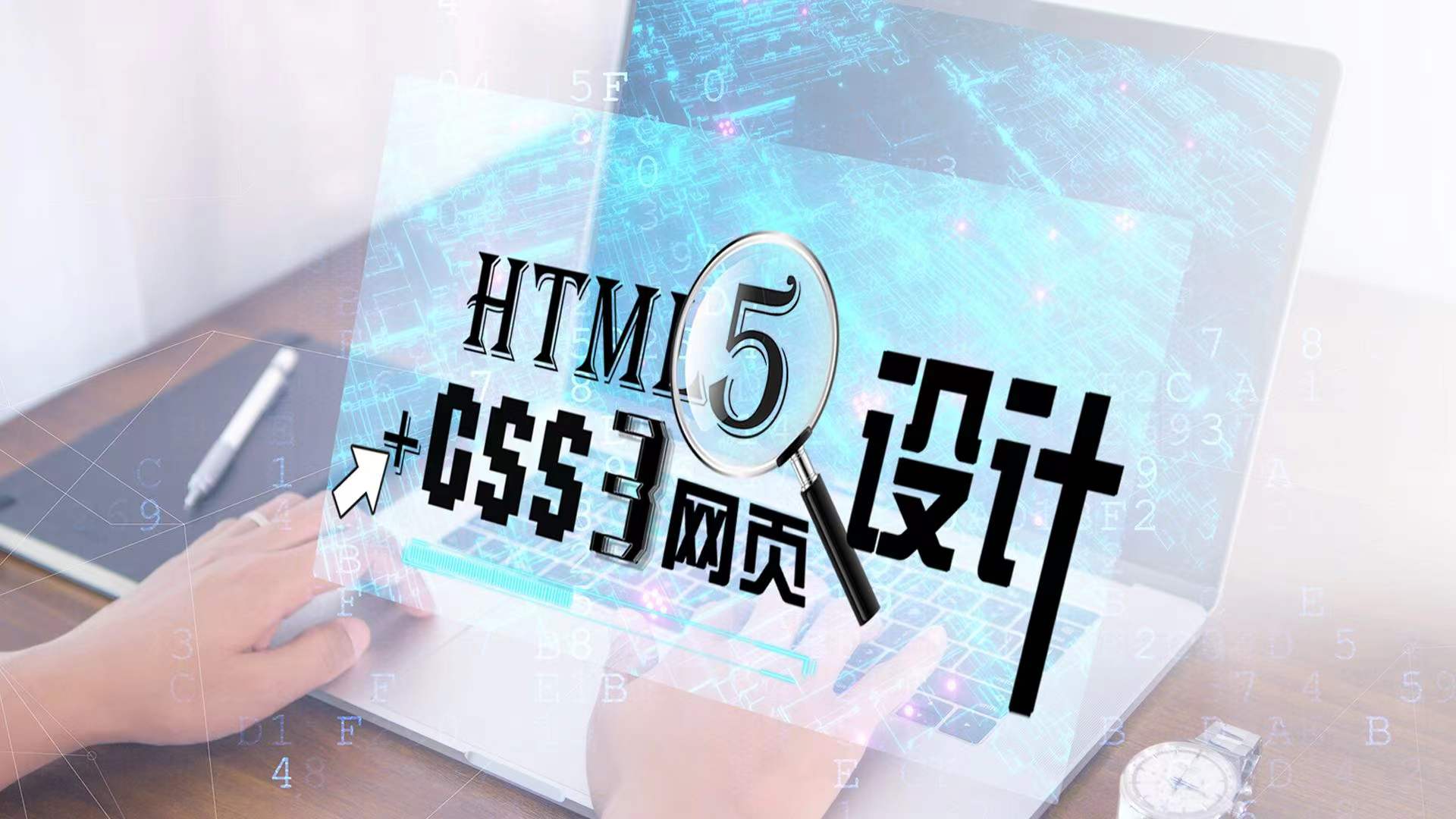 HTML5+CSS3网页设计章节测试课后答案2024春