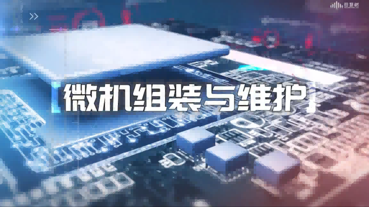 微机组装与维护答案2023