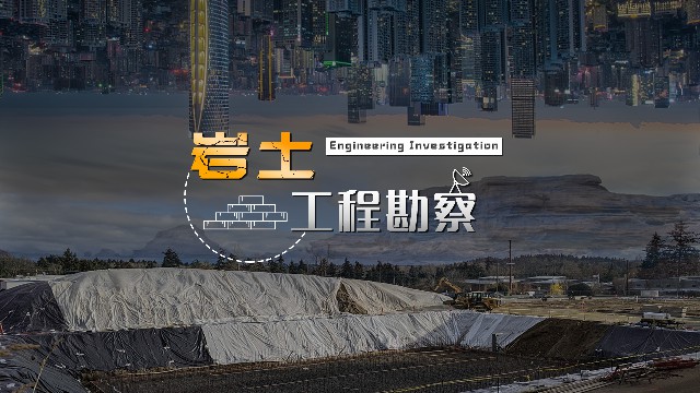 岩土工程勘察章节测试课后答案2024春