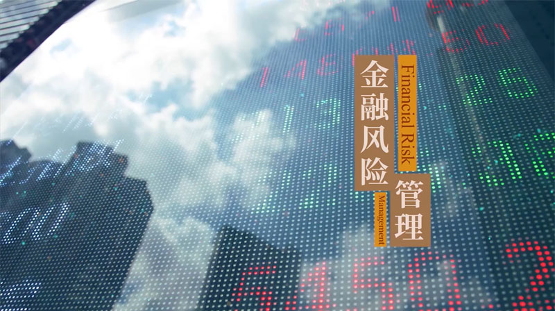 金融风险管理章节测试课后答案2024秋