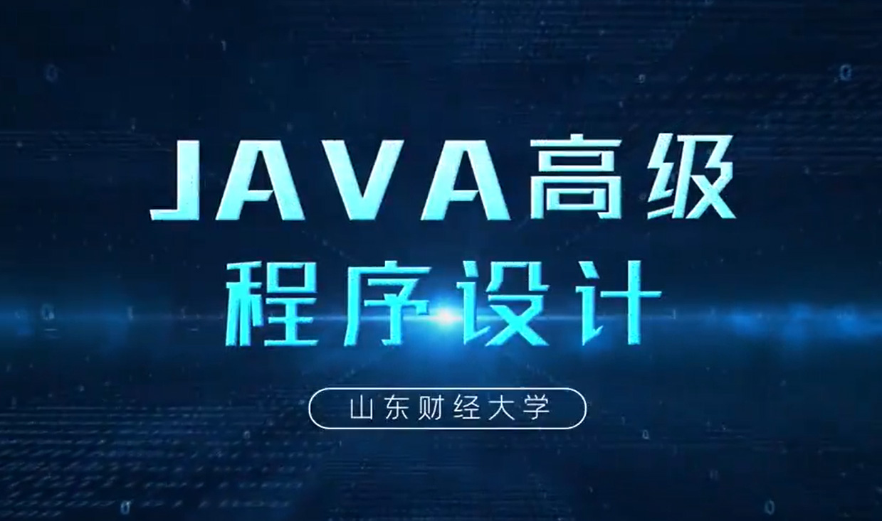 Java高级程序设计期末考试答案题库2024秋