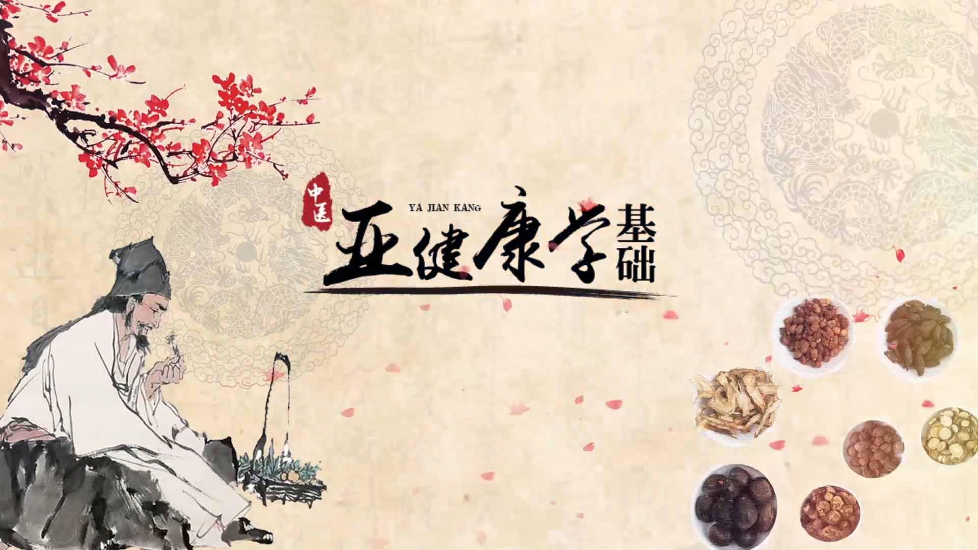 亚健康学答案2023