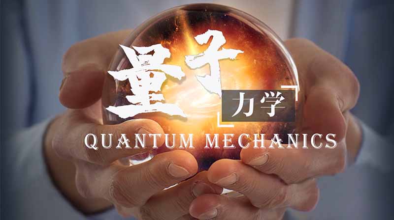 量子力学章节测试课后答案2024秋