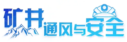 矿井通风与安全章节测试课后答案2024春