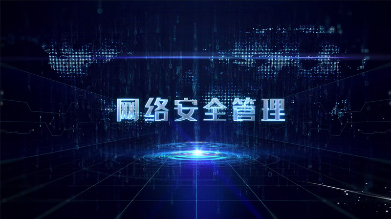 网络安全管理期末考试答案题库2024秋