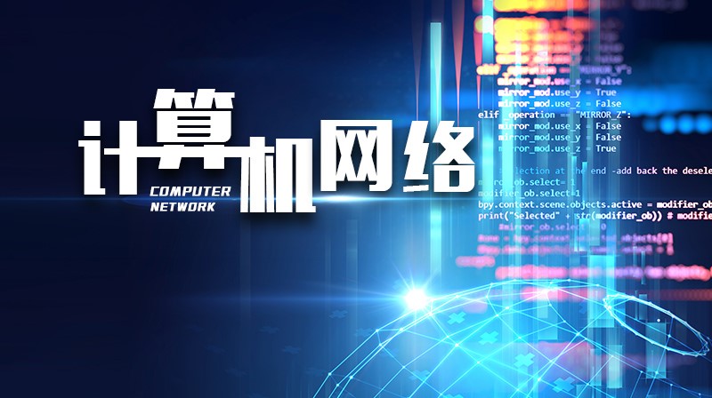 计算机网络答案2023