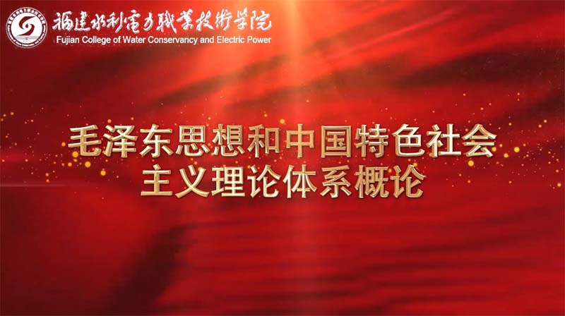 毛泽东思想和中国特色社会主义理论体系概论答案2023