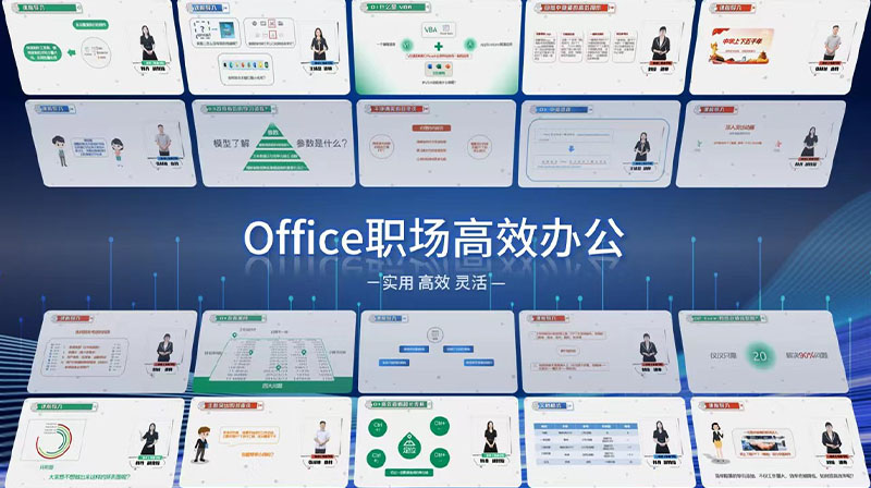 office职场高效办公期末考试答案题库2024秋