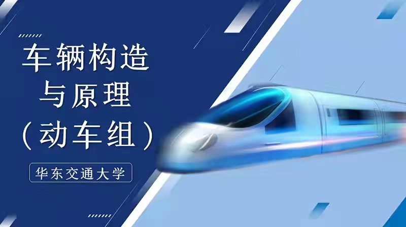 车辆构造与原理期末答案和章节题库2024春