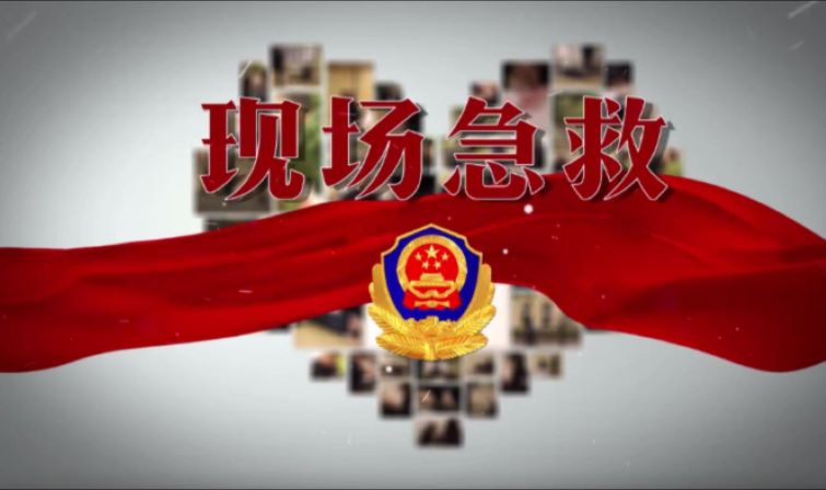 现场急救答案2023