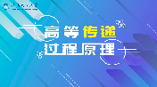 传递过程原理章节测试课后答案2024春