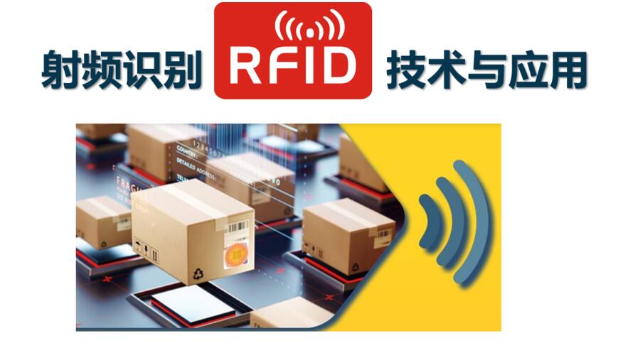 射频识别RFID技术与应用章节测试课后答案2024春