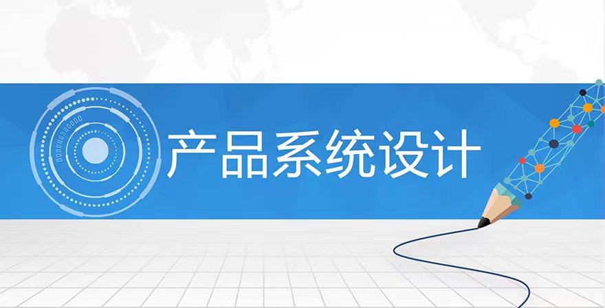 产品系统设计章节测试课后答案2024秋