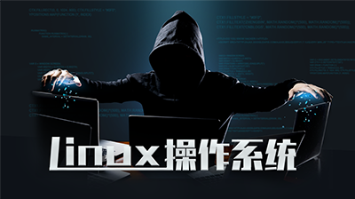 Linux操作系统章节测试课后答案2024春