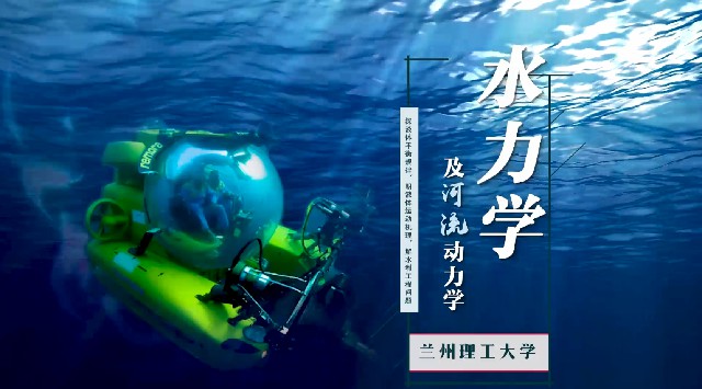 水力学及河流动力学章节测试课后答案2024春