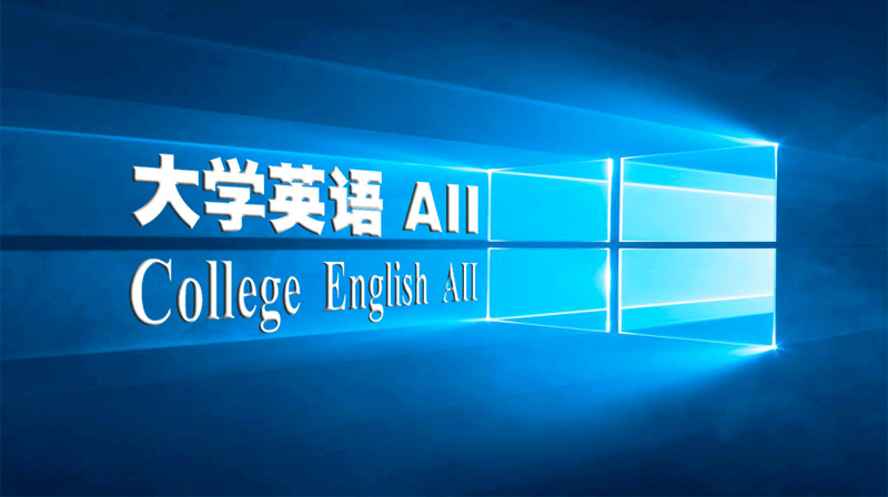 大学英语 AII期末答案和章节题库2024春