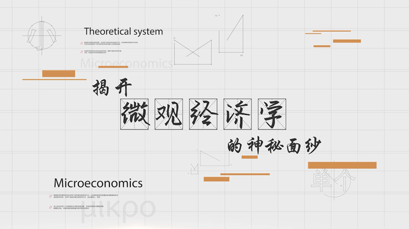 揭开微观经济学的神秘面纱期末答案和章节题库2024春