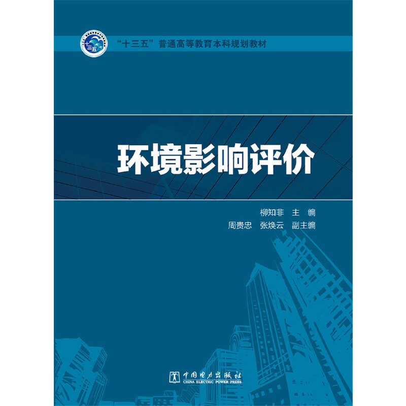 环境影响评价章节测试课后答案2024秋