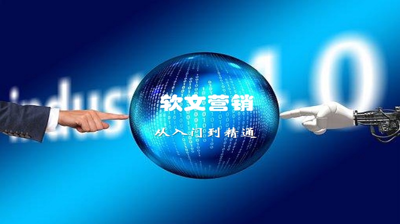 软文营销从入门到精通章节测试课后答案2024春