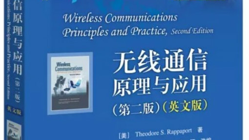 无线通信期末考试答案题库2024秋