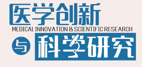 医学创新与科学研究章节测试课后答案2024春