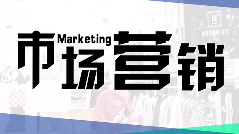 市场营销期末答案和章节题库2024春