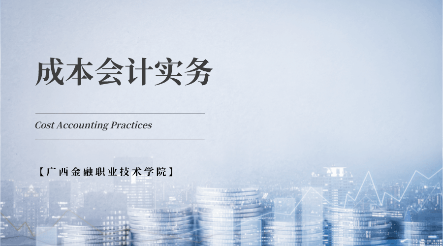 成本会计实务期末考试答案题库2024秋