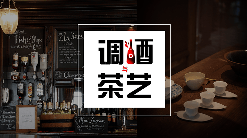 调酒与茶艺期末考试答案题库2024秋