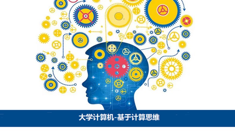 大学计算机期末考试答案题库2024秋