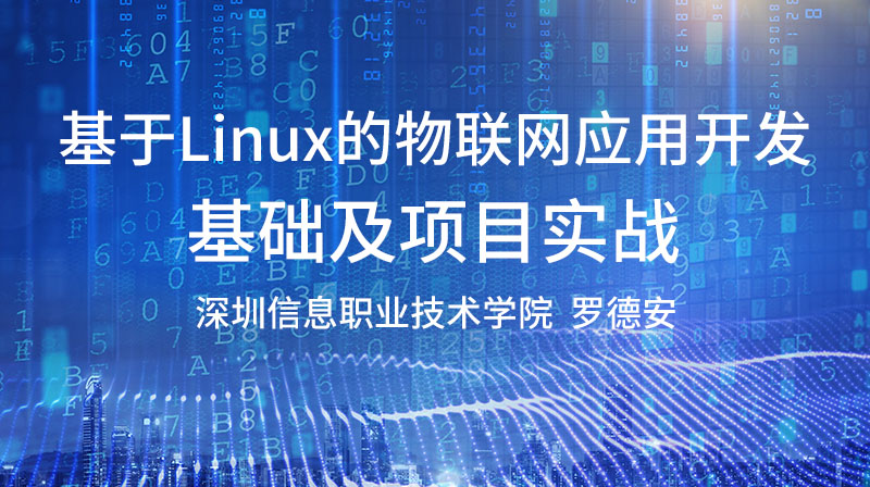 LINUX操作系统及应用期末考试答案题库2024秋