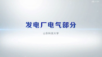 发电厂电气部分章节测试课后答案2024春