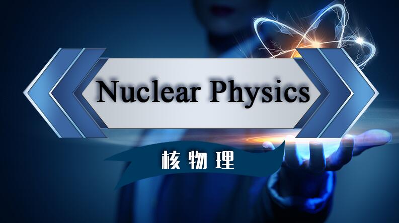 Nuclear Physics核物理（研究生全英文品牌课程）期末考试答案题库2024秋