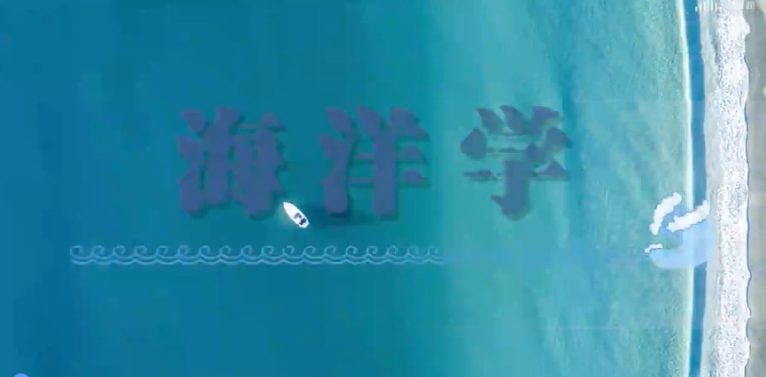 海洋学章节测试课后答案2024春